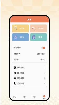 �ճ��Ѽ������ֻ���v1.0.1 ��Ѱ��ͼ
