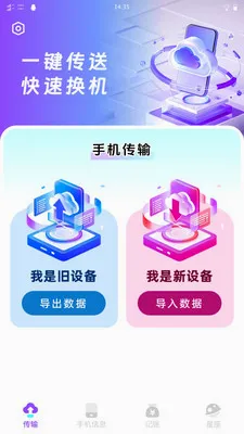 ��ѽ����2026�ٷ����°汾v1.0.1 �ٷ������ͼ