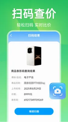 ����ɨ��ά��2026�ٷ����°汾v1.5.1.1 �ֻ����ͼ