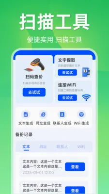 ����ɨ��ά��2026�ٷ����°汾v1.5.1.1 �ֻ����ͼ