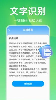 ����ɨ��ά��2026�ٷ����°汾v1.5.1.1 �ֻ����ͼ