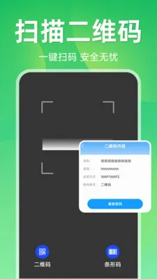 ����ɨ��ά��2026�ٷ����°汾v1.5.1.1 �ֻ����ͼ