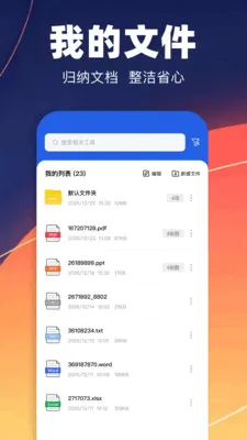 pdfת��רҵ��v1.1 �ֻ����ͼ