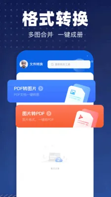 pdfת��רҵ��v1.1 �ֻ����ͼ