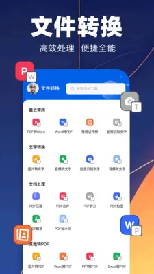 pdfת��רҵ��v1.1 �ֻ����ͼ