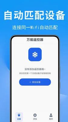 �յ�ң������Ѱ�v1.0.0.2 ��׿���ͼ
