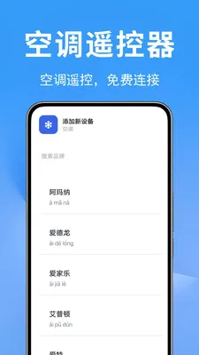�յ�ң������Ѱ�v1.0.0.2 ��׿���ͼ