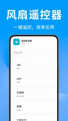 �յ�ң������Ѱ�v1.0.0.2 ��׿���ͼ