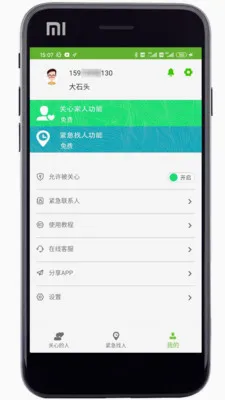 �����ػ�2026���°汾v3.0 �ֻ����ͼ