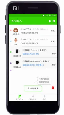 �����ػ�2026���°汾v3.0 �ֻ����ͼ