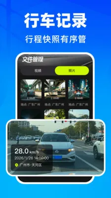 �����г���¼�������ֻ���v1.0.1 ��׿���ͼ