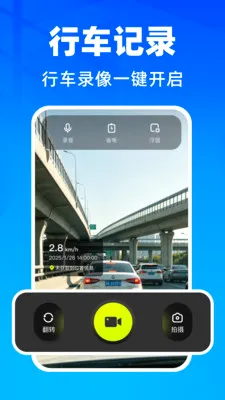 �����г���¼�������ֻ���v1.0.1 ��׿���ͼ