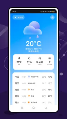 ʵʱ̨���ٱ�v2.1.0 �ֻ����ͼ