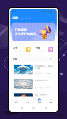 ʵʱ̨���ٱ�v2.1.0 �ֻ����ͼ