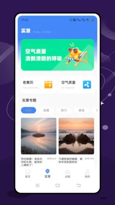 ʵʱ̨���ٱ�v2.1.0 �ֻ����ͼ