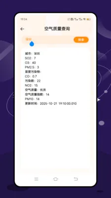 ʵʱ̨���ٱ�v2.1.0 �ֻ����ͼ