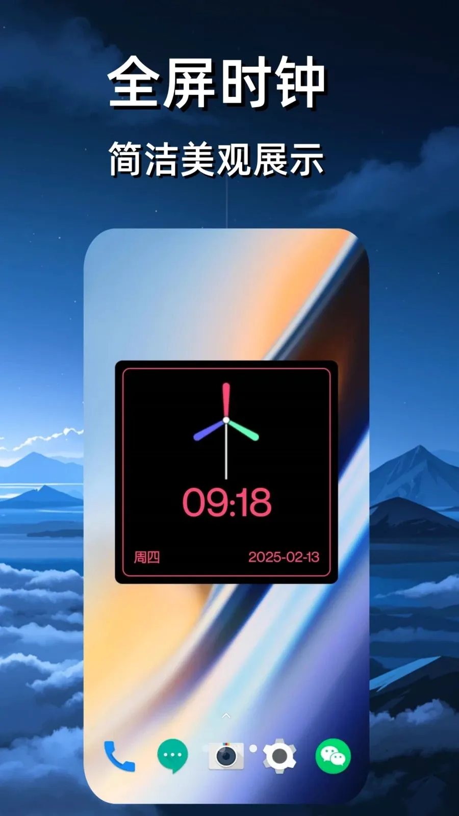 ����ʱ��������v4 �ֻ����ͼ