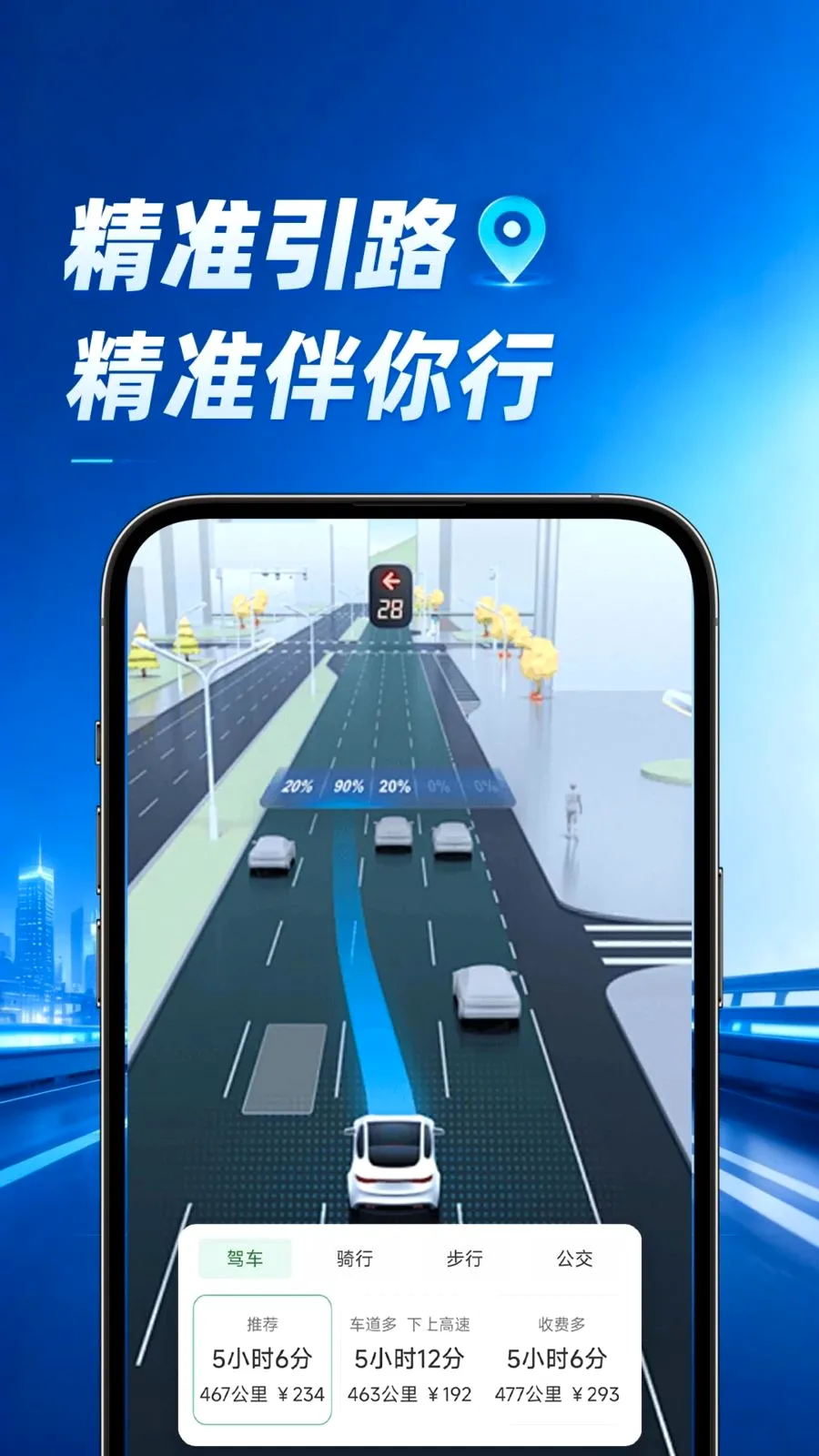 ���ٵ���v1.0.1 �ֻ����ͼ
