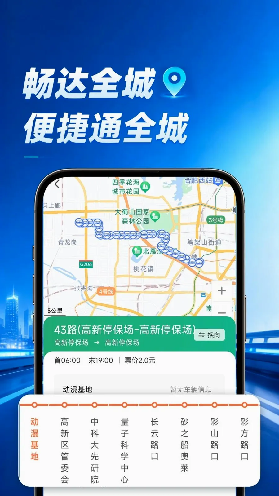 ���ٵ���v1.0.1 �ֻ����ͼ