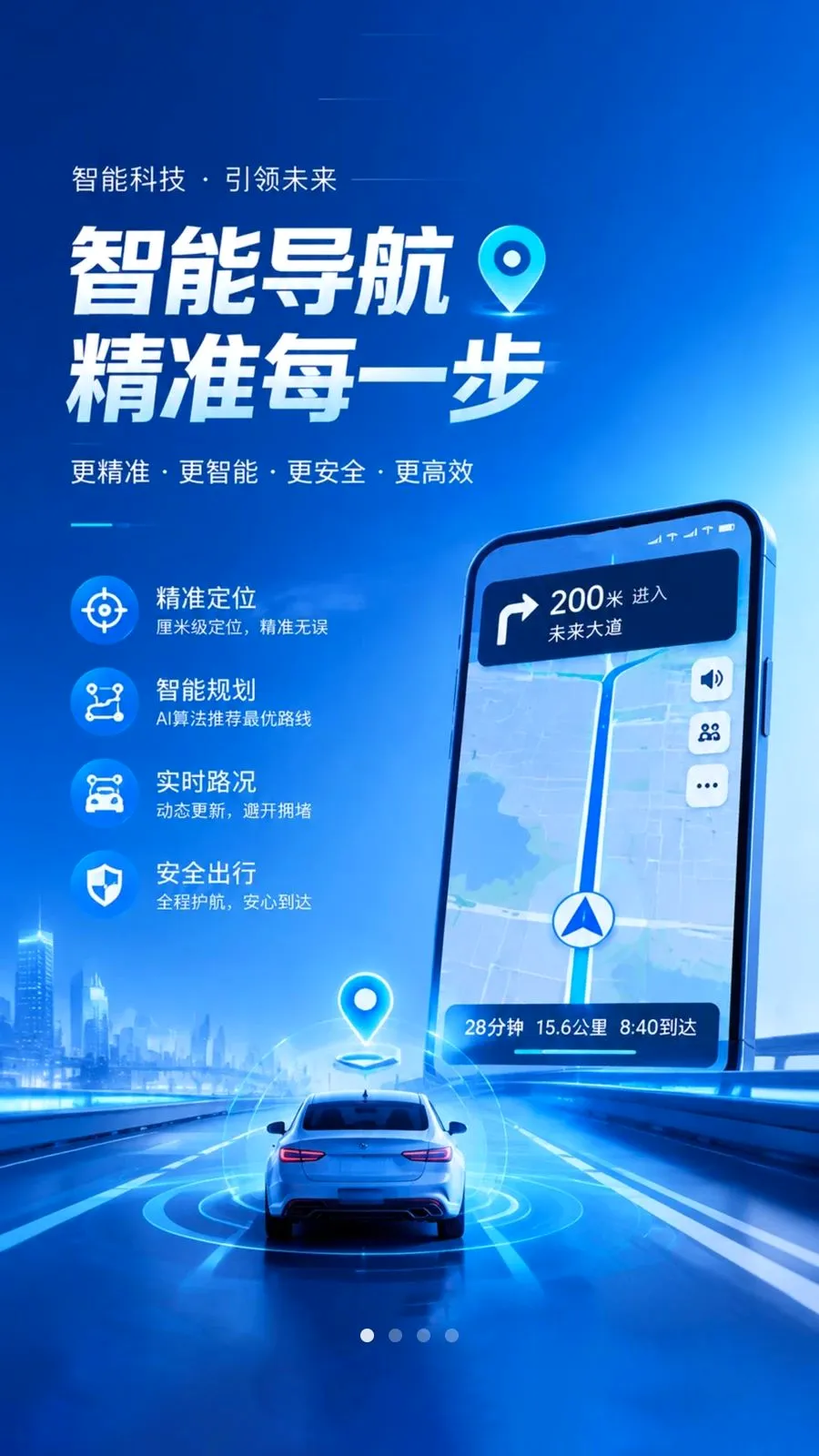 ���ٵ���v1.0.1 �ֻ����ͼ