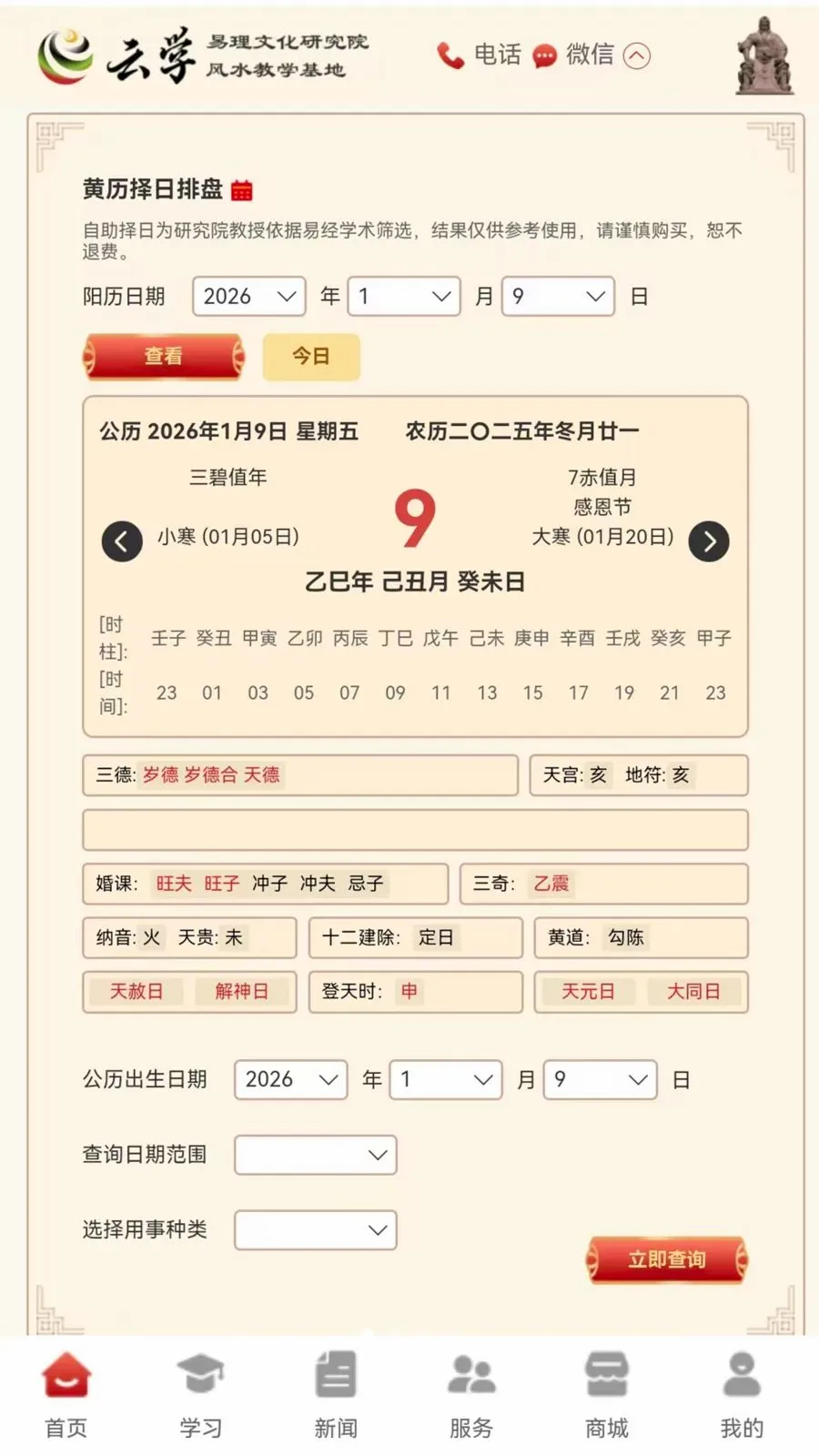����ѧ���������ֻ���v1.0.0 �ٷ������ͼ