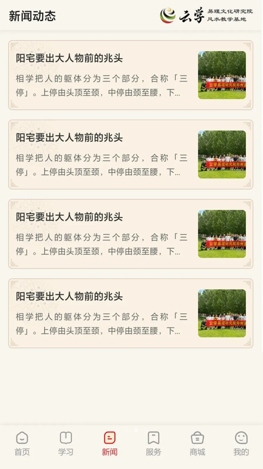����ѧ���������ֻ���v1.0.0 �ٷ������ͼ