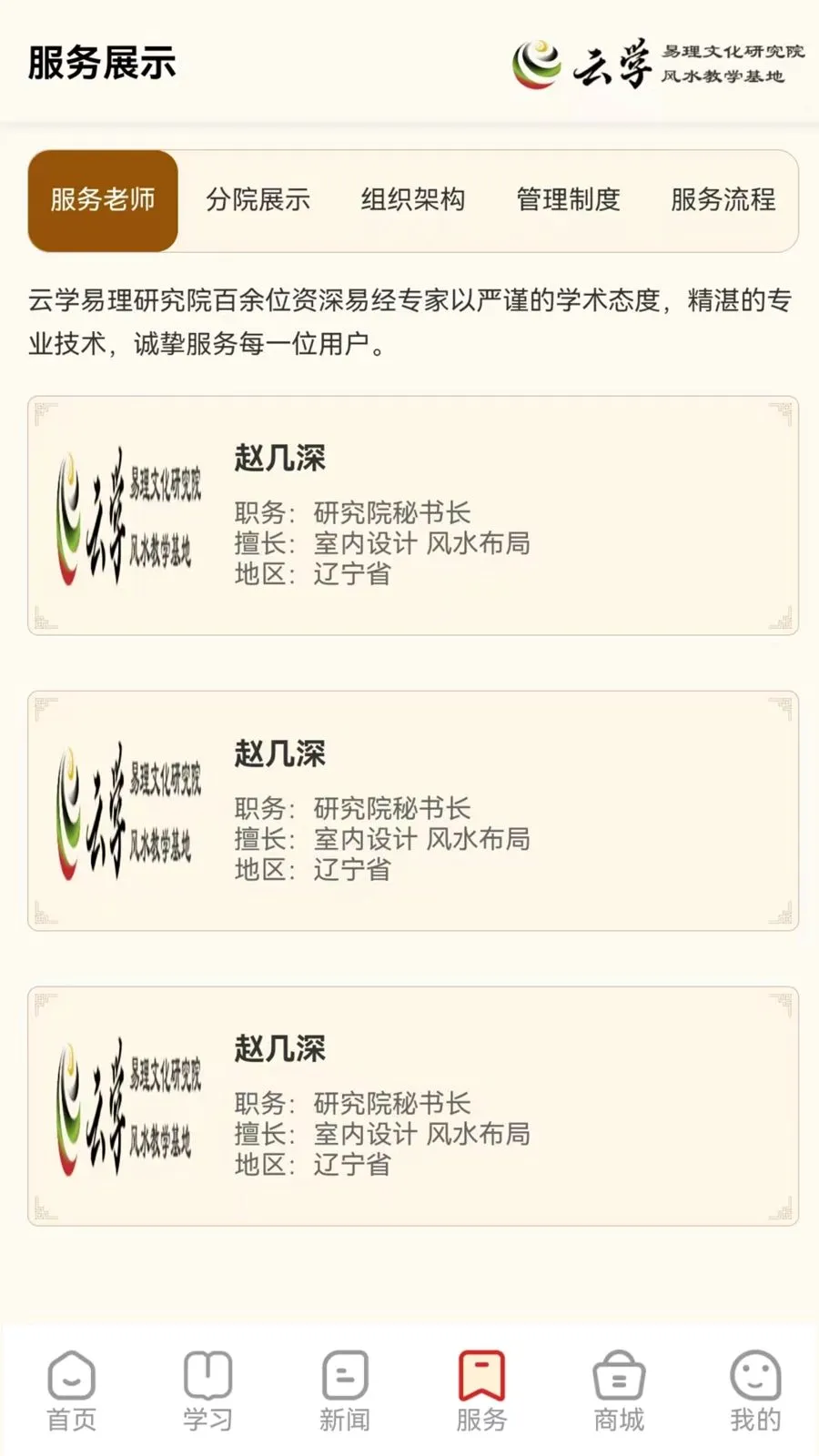 ����ѧ���������ֻ���v1.0.0 �ٷ������ͼ
