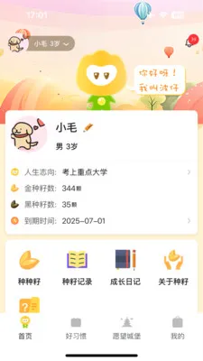 ����δ�������ֻ���v2.0.7 ��׿���ͼ