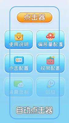 �Զ������+���2026�ٷ����°汾v1.0.2 ��׿���ͼ