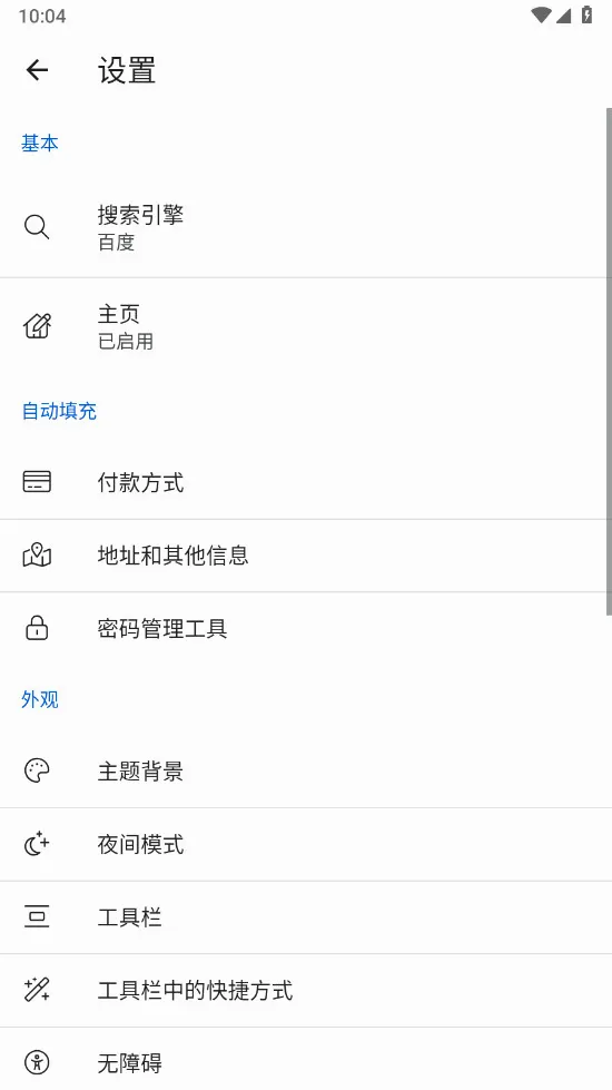 kiwi����������ֻ���v139.0.7339.0 ��׿���ͼ
