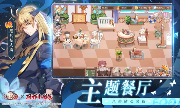 ʳ֮��Լ���ʰ������ֻ���v3.29.1 �ٷ������ͼ