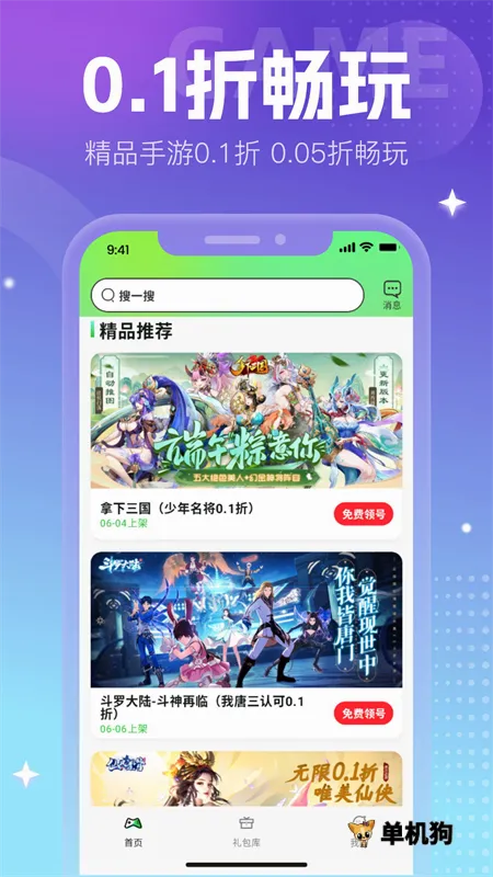 ��Ԫ����ƽ̨v1.8 �ٷ������ͼ