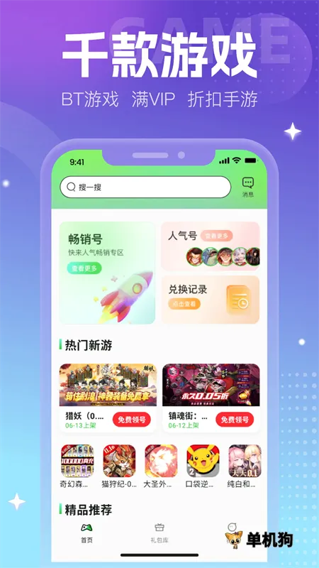 ��Ԫ����ƽ̨v1.8 �ٷ������ͼ