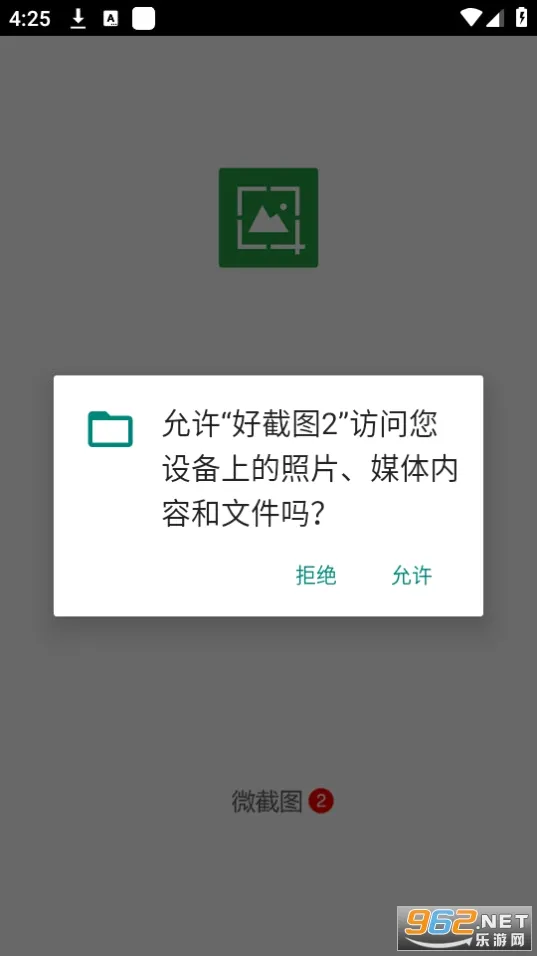 �ý�ͼ2�����ֻ���v4.8.7 �ٷ������ͼ