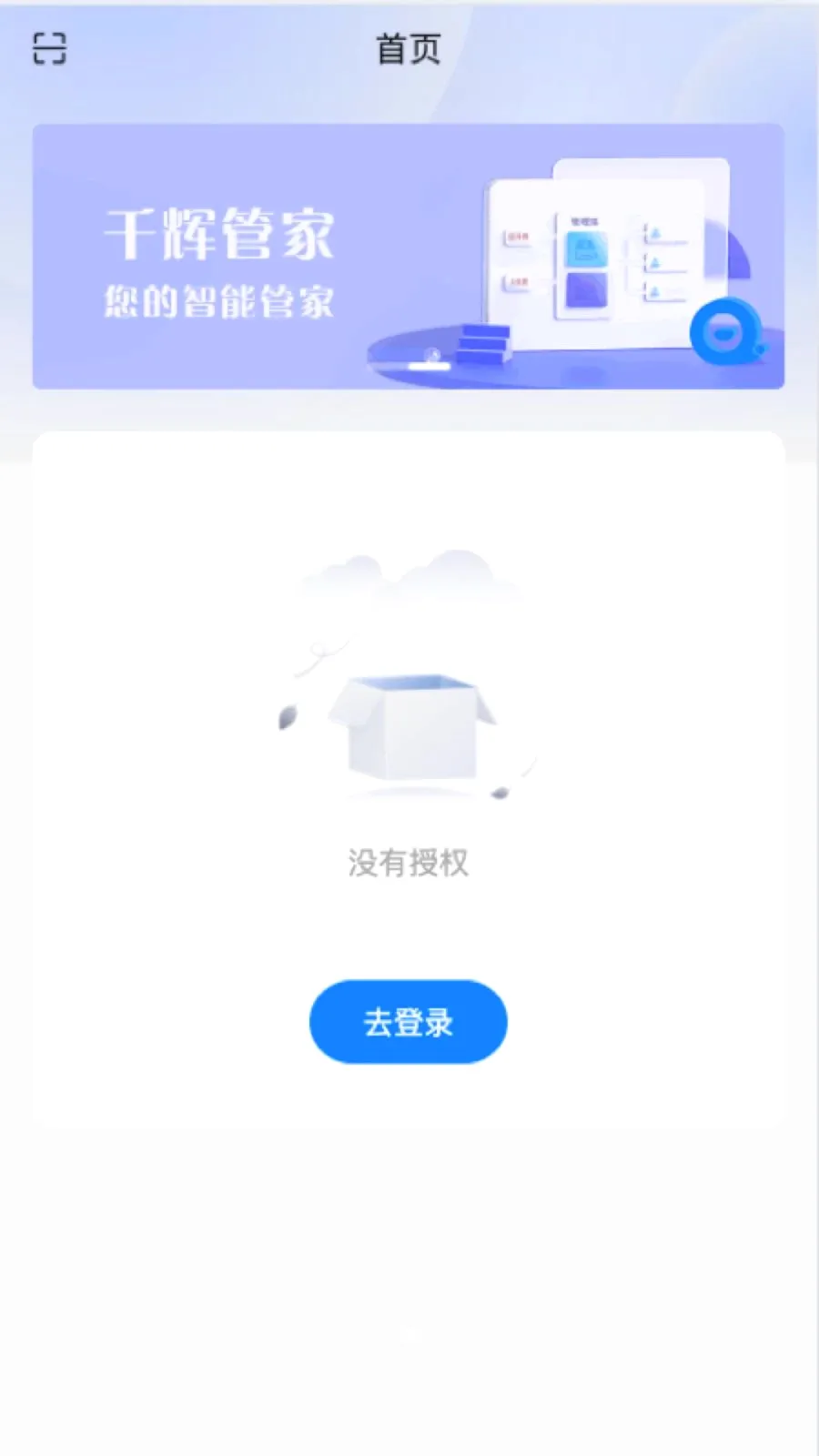ǧ�Թܼ�2026���°汾v1.0.8 �ٷ������ͼ