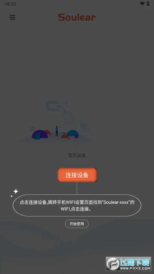 Soulear2026�ٷ����°汾v1.0.118 �ٷ������ͼ
