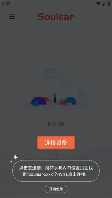 Soulear2026官方最新版本 Soulear2026官方最新版本