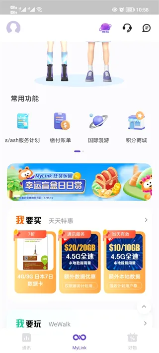 MyLink����ƶ���2026�ٷ����°汾