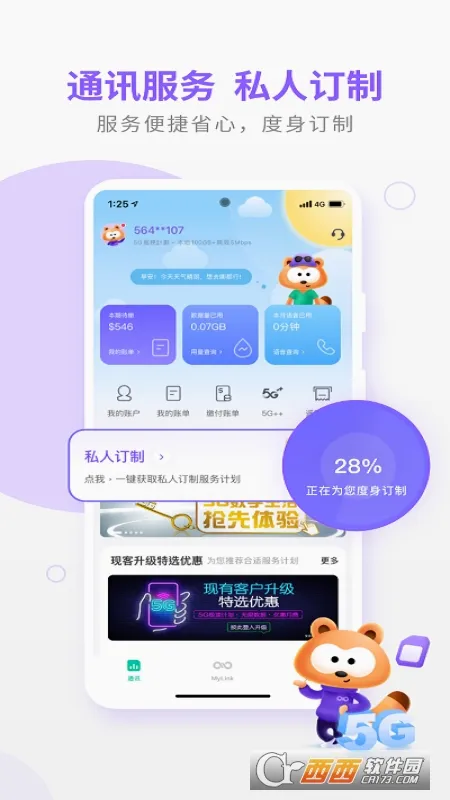 MyLink����ƶ���2026�ٷ����°汾v10.4.1 ��Ѱ��ͼ