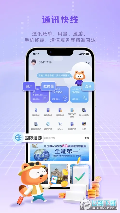 MyLink����ƶ���2026�ٷ����°汾v10.4.1 ��Ѱ��ͼ