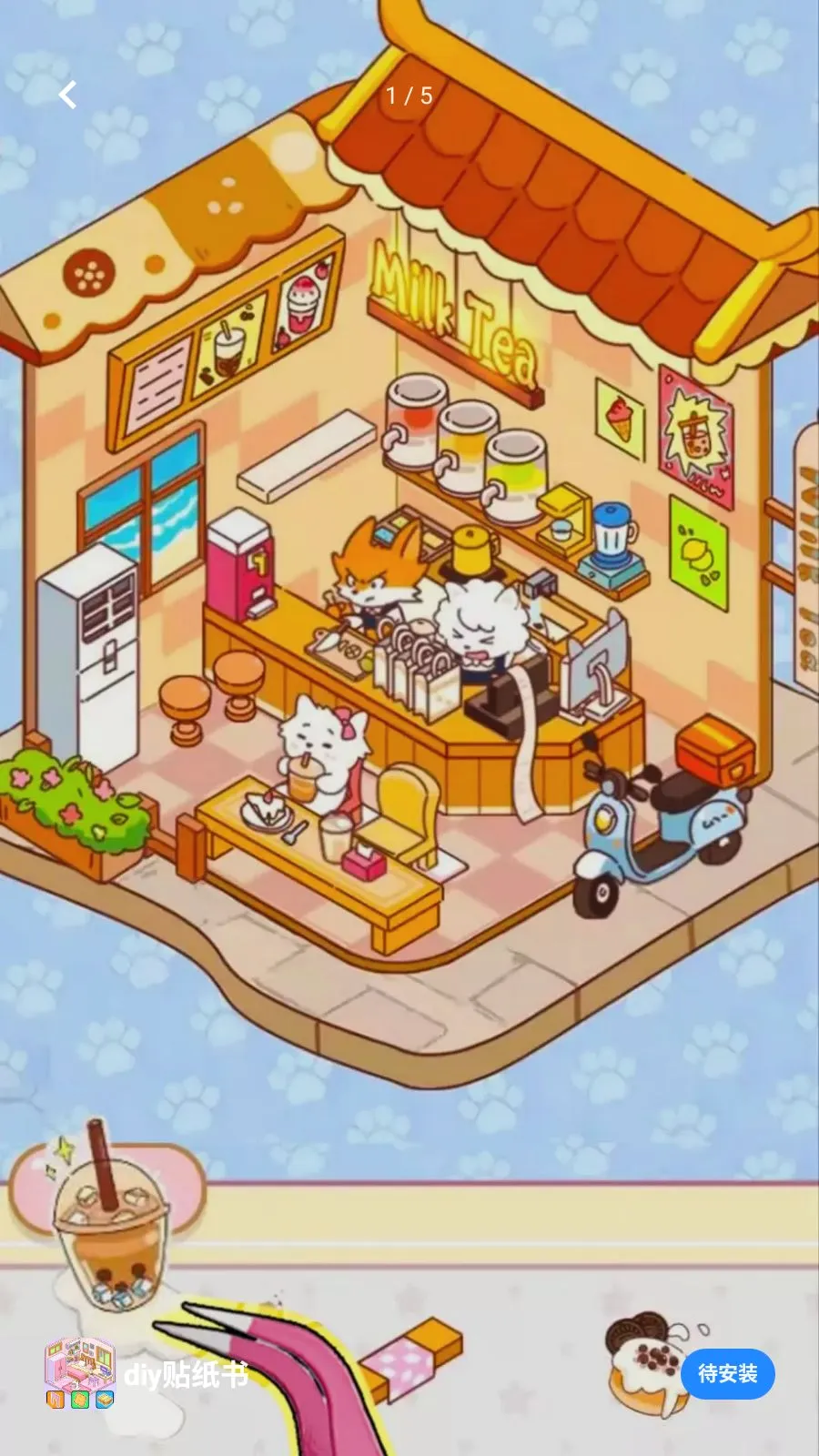 diy��ֽ�������ֻ���v1.0 �ֻ����ͼ