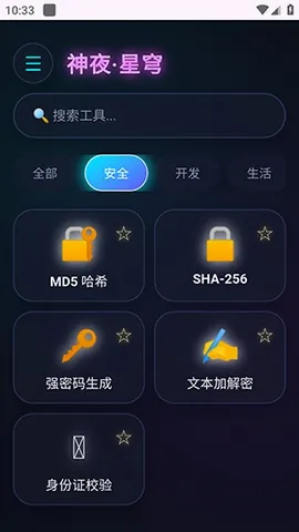 ��ҹ�����������ֻ���v2.0 ��Ѱ��ͼ