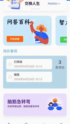 �������2026�ٷ����°汾v1.0.0.4 ��׿���ͼ
