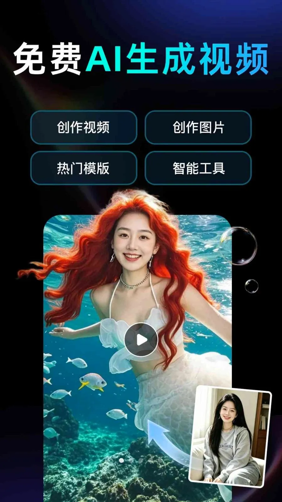 DeepAI��Ƶ��������2026���°汾v1.0.2.1005 �ֻ����ͼ