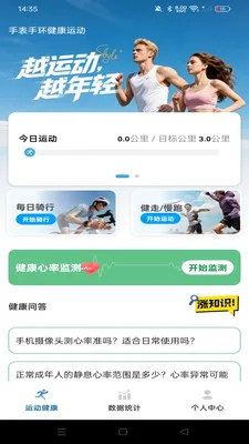 �ֱ��ֻ������˶�v1.0.0 �ֻ����ͼ