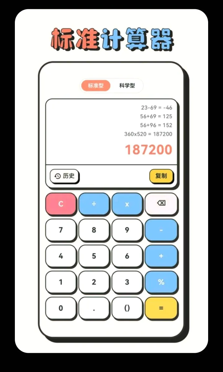 ��Сѧ��������2026���°汾v3.0.0.300 ��׿���ͼ