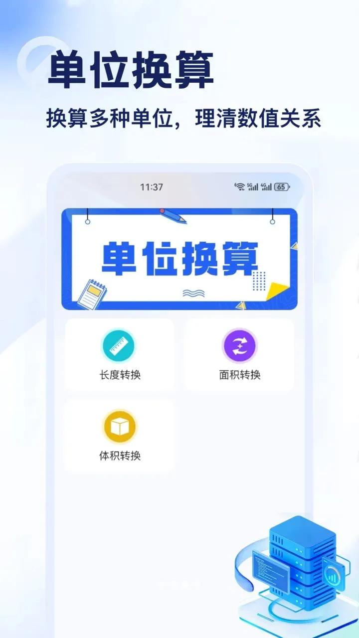 DT��v1.2 �ֻ����ͼ