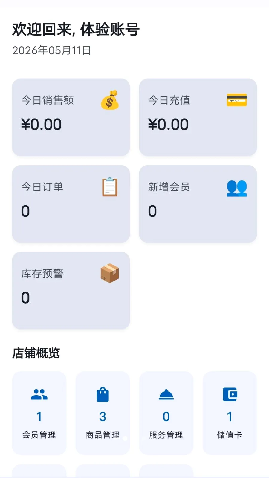 ���̷���2026���°汾v1.1.2 �ٷ������ͼ