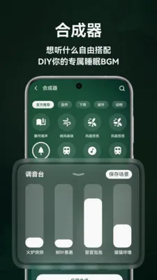 ����˯��2026���°汾v1.5.0 ��׿���ͼ