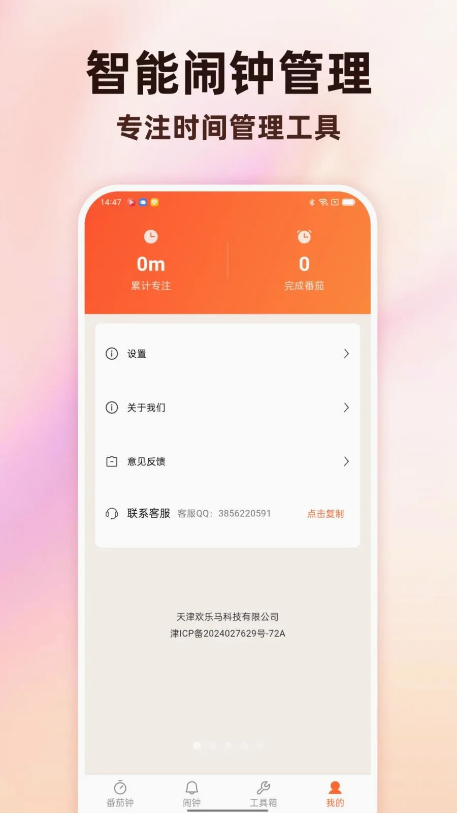 Todo������������2026���°汾v1.0.0 �ٷ������ͼ